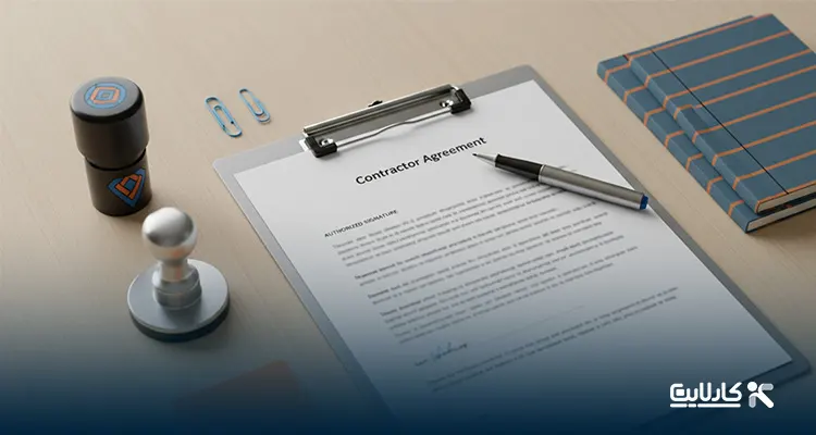 قراداد پیمانکاری تامین نیروی انسانی